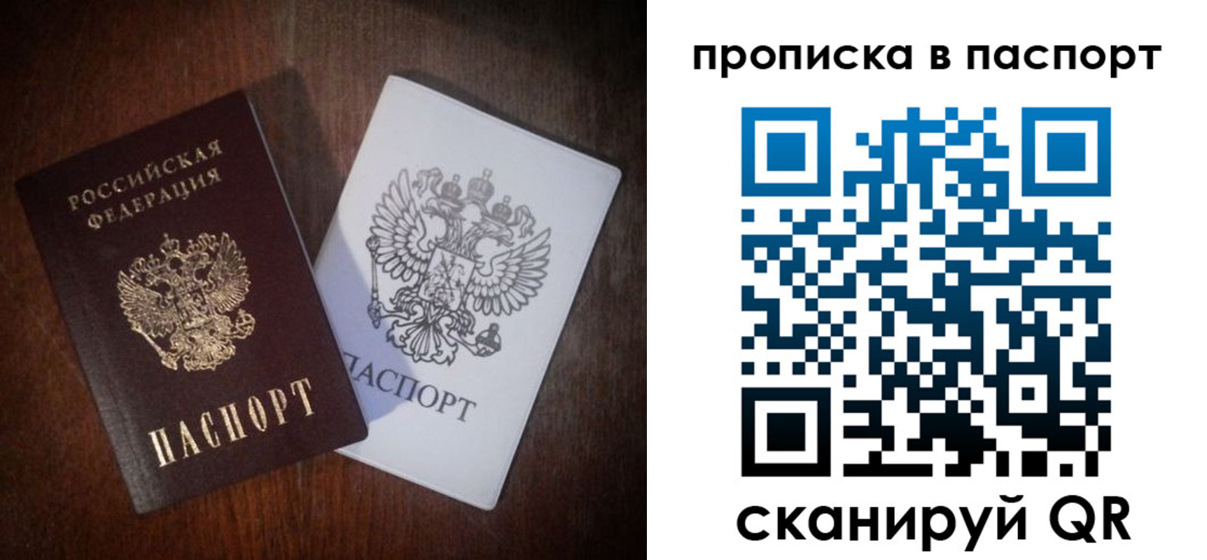 прописка регистрация в Ак-Довураке