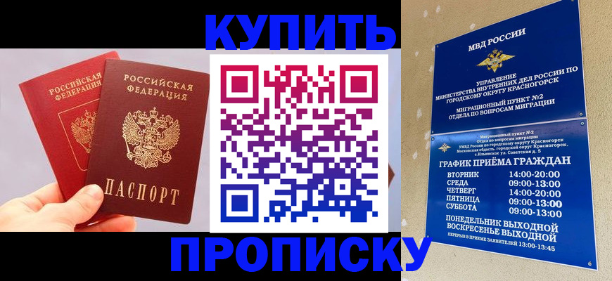 миграционный учет в Ак-Довураке