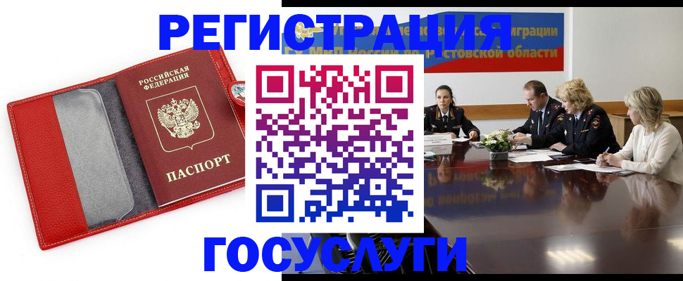 прописка поиск в Ак-Довураке