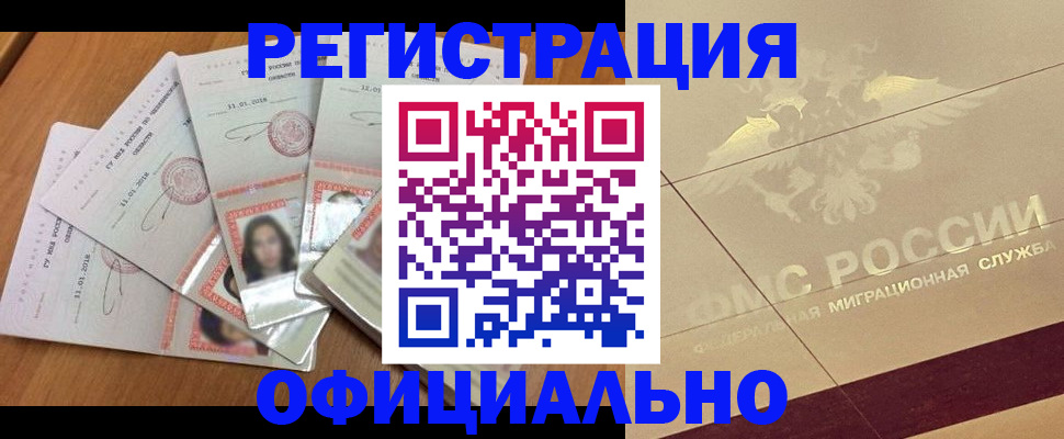 найти адрес прописки в Ак-Довураке