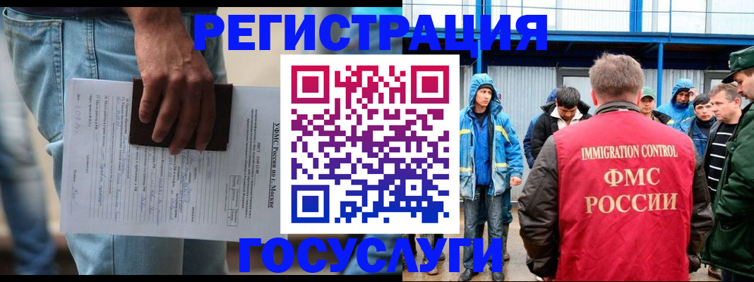 временная регистрация законно в Ак-Довураке